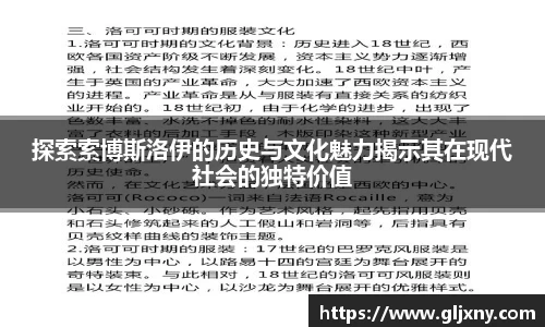 探索索博斯洛伊的历史与文化魅力揭示其在现代社会的独特价值